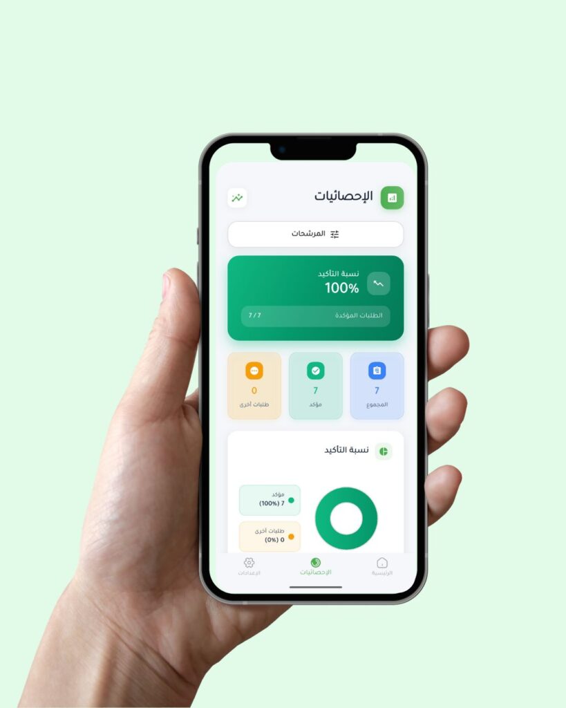 إدارة حالة الطلبات